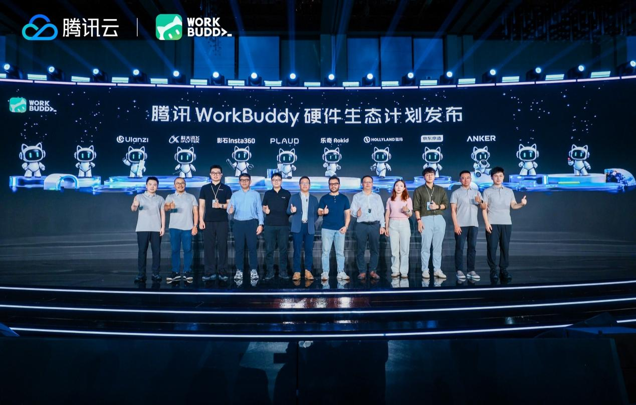 腾讯WorkBuddy硬件生态计划发布现场合影
