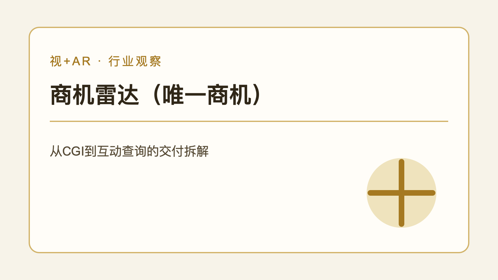 文博多媒体内容项目从动画到互动程序的编辑示意图