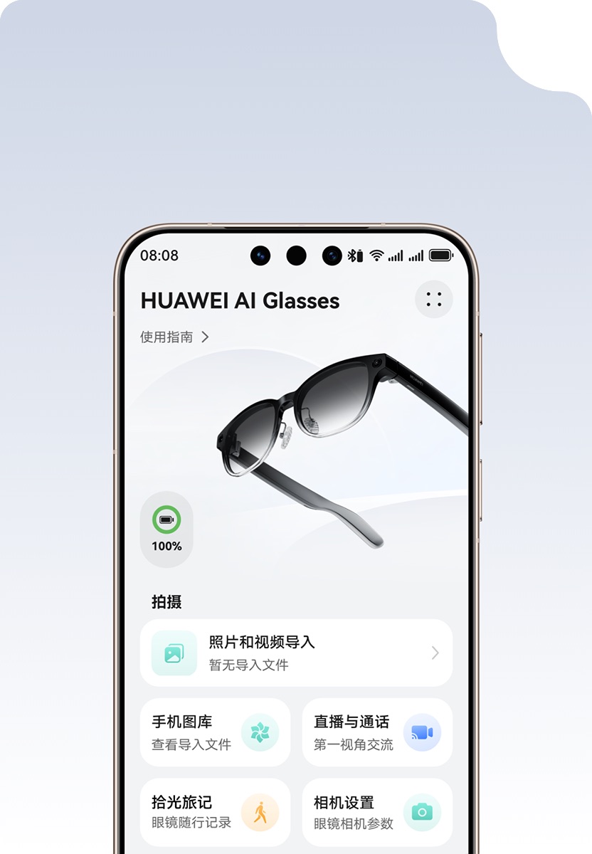 华为AI眼镜官方应用界面,显示照片视频导入、直播与通话等入口