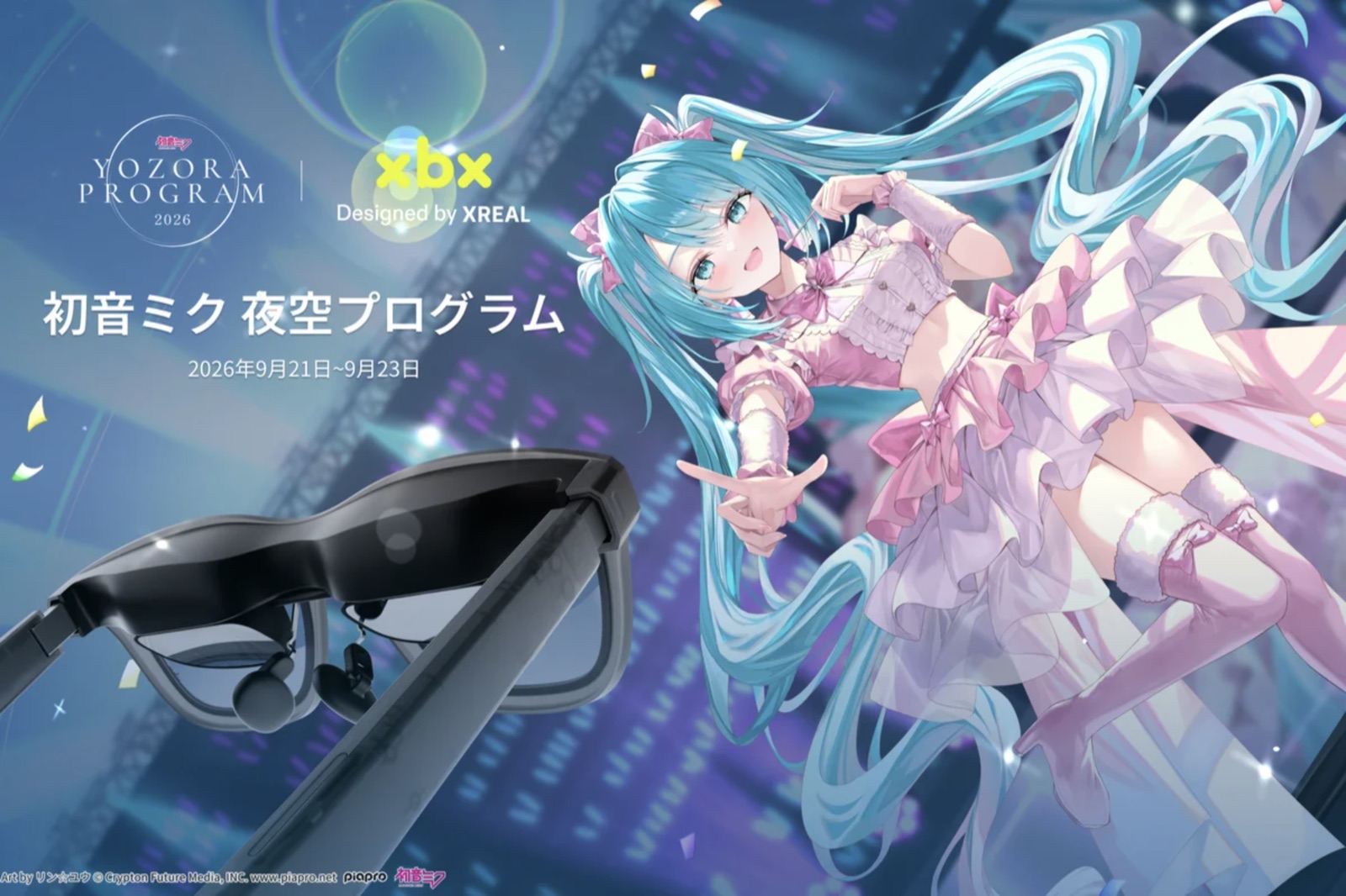 初音未来夜空计划2026与XREAL官方合作视觉,包含AR眼镜和活动日期