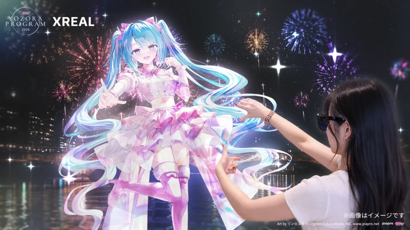 佩戴XREAL眼镜观看初音未来与烟花叠加效果的官方示意图
