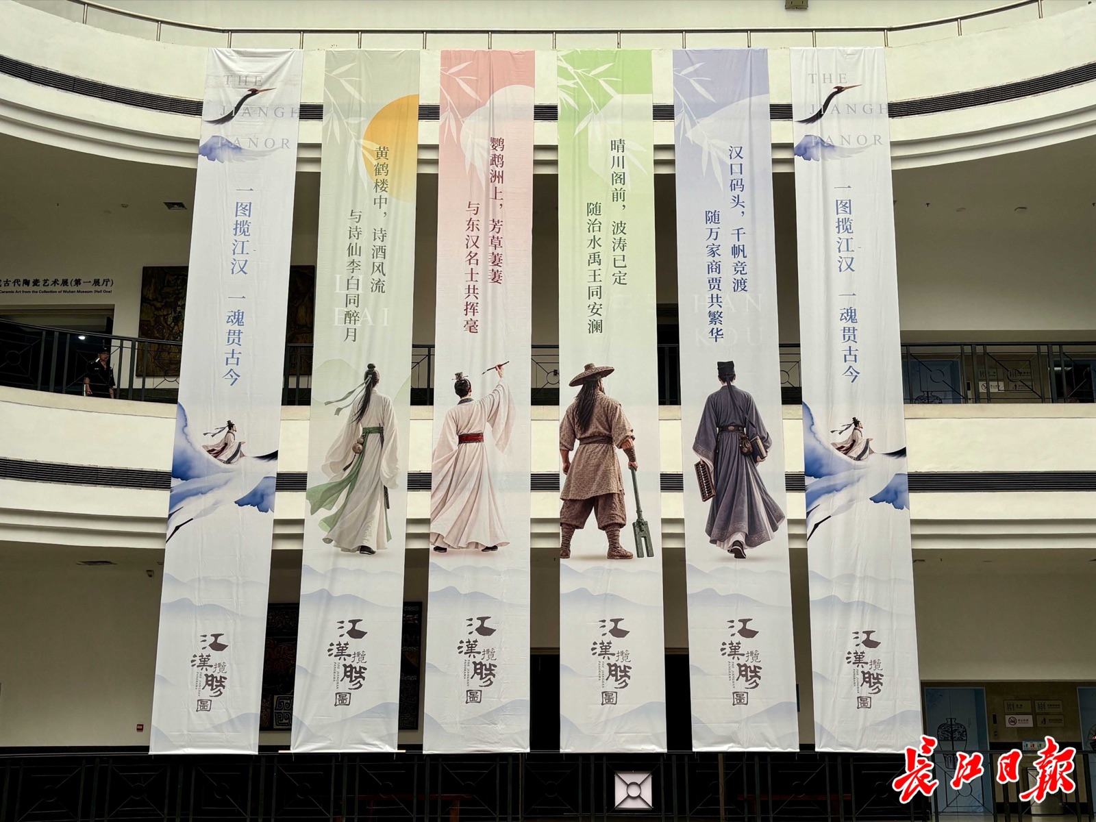 江汉揽胜图XR展黄鹤楼鹦鹉洲晴川阁汉口码头主题海报