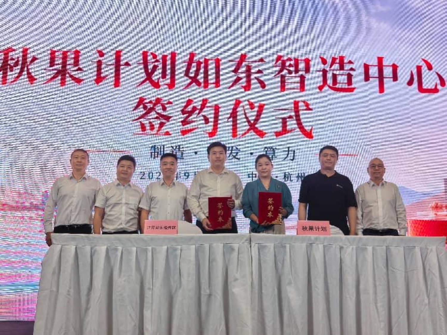 Wigain Flow数贸会首发活动现场