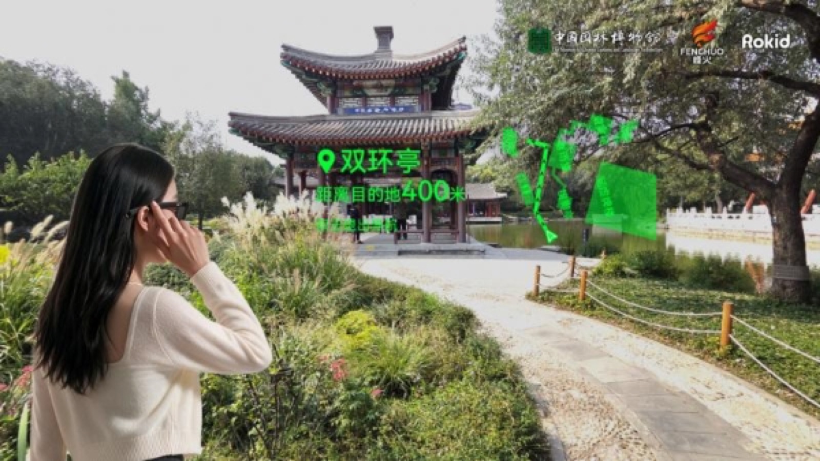 游客在中国园林博物馆室外佩戴AI眼镜使用智慧导航,画面标注双环亭位置与距离