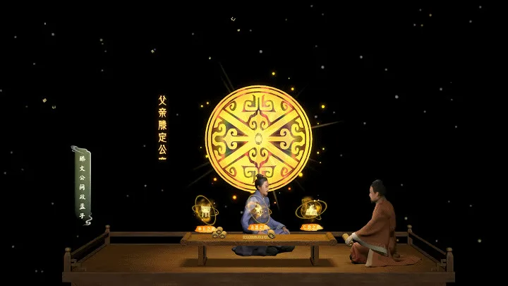 古滕国朝堂议事AR场景，画面出现滕文公与孟子