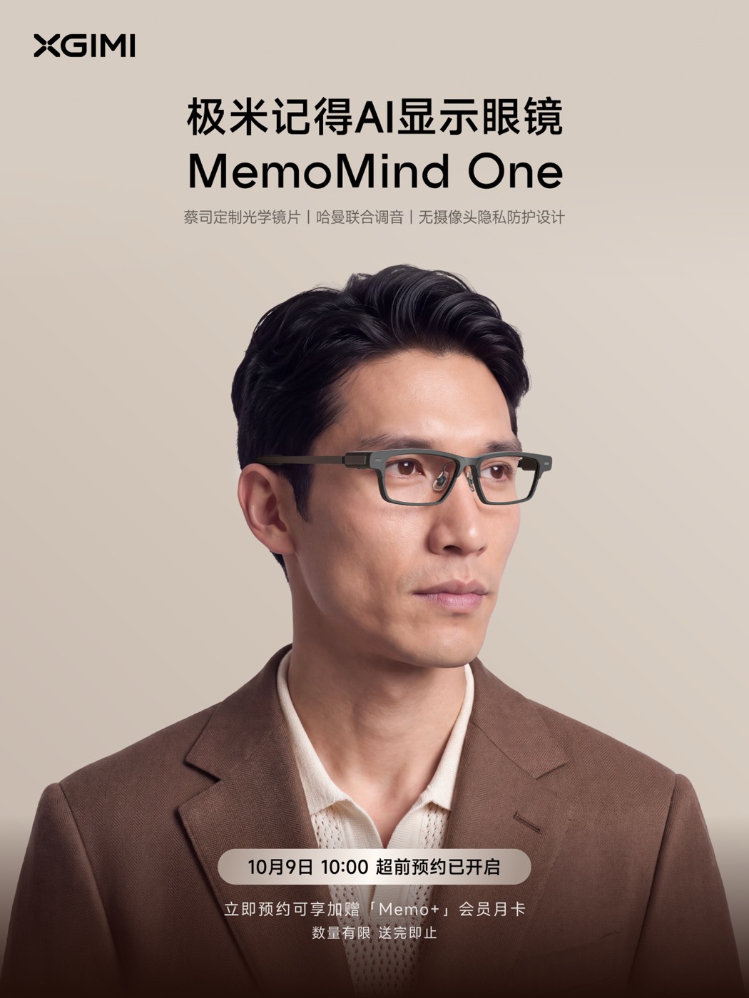极米MemoMind One方形框AI显示眼镜官方预约海报