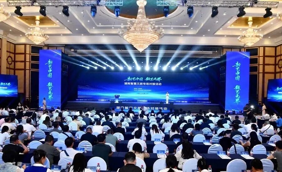 2026湖南智慧文旅对接活动现场需求方与供给方交流