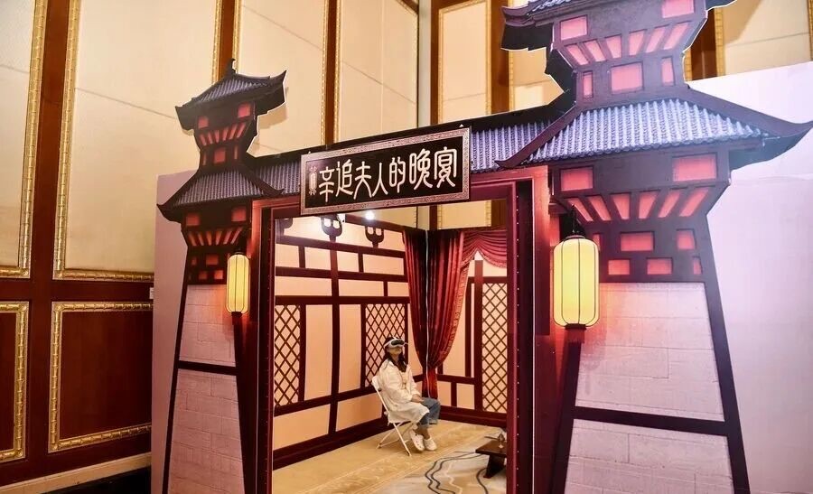 湖南智慧文旅对接会上展示辛追夫人的晚宴VR沉浸式互动场景