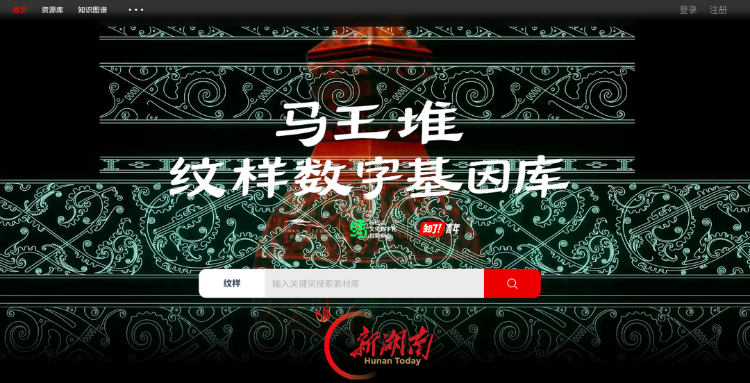 湖南博物院数字化平台界面